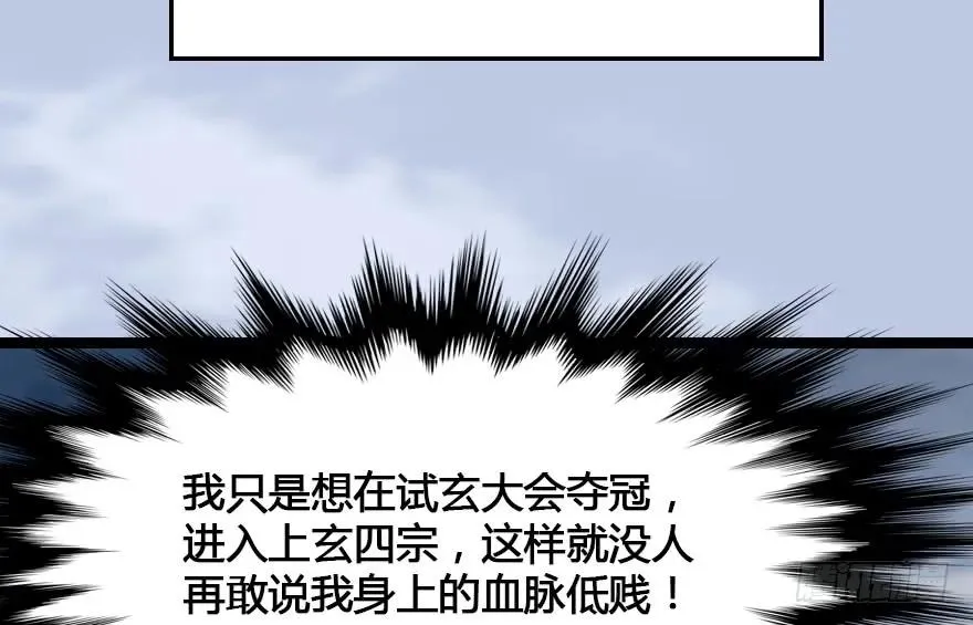 153 楚越VS王磊（中） 第44页