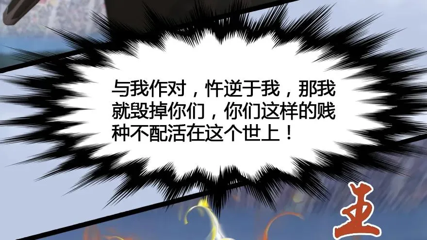 153 楚越VS王磊（中） 第50页