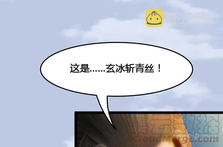 153 楚越VS王磊（中） 第65页