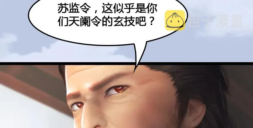 153 楚越VS王磊（中） 第68页