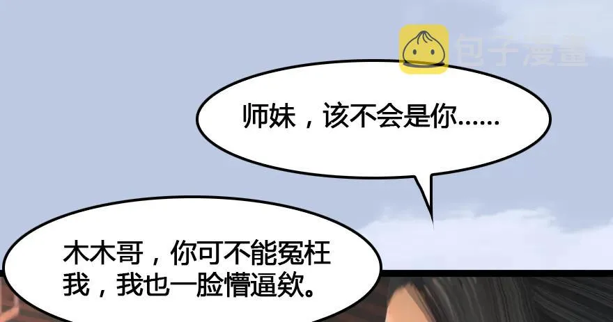153 楚越VS王磊（中） 第70页