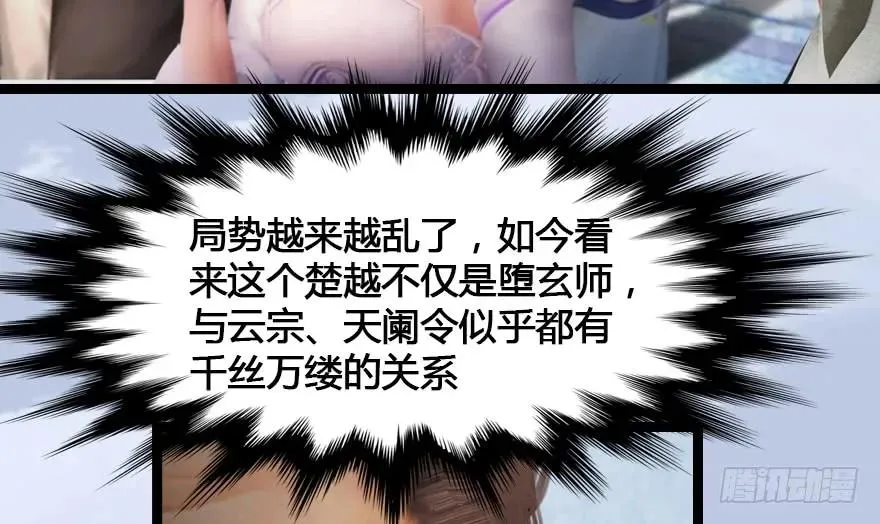 153 楚越VS王磊（中） 第72页