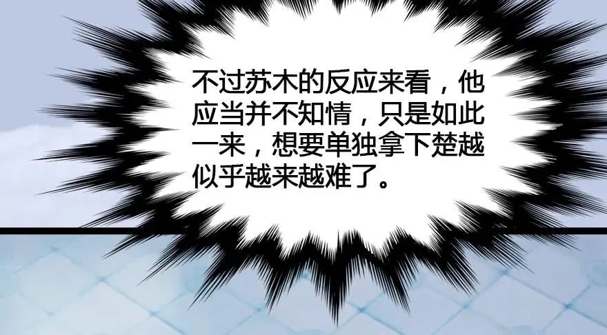 153 楚越VS王磊（中） 第74页