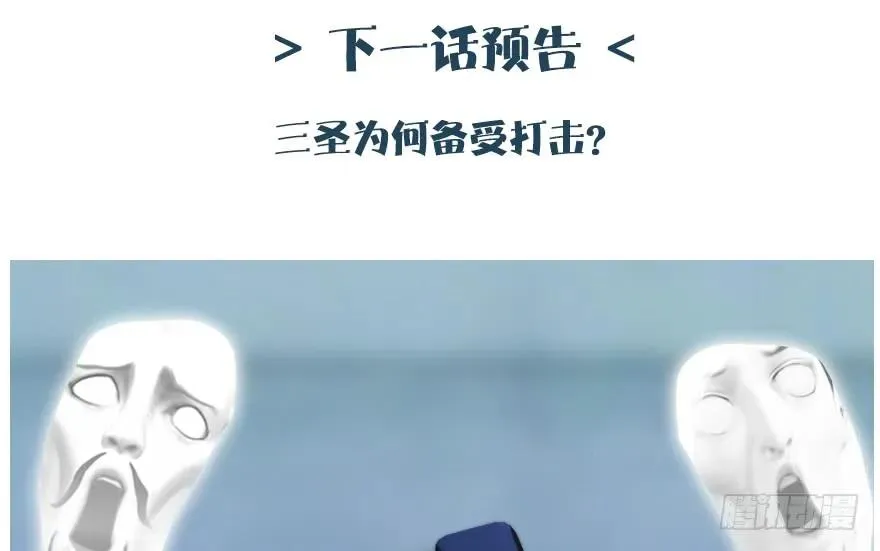 153 楚越VS王磊（中） 第88页