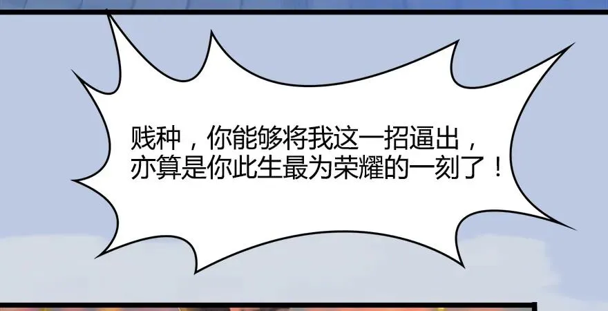 154 楚越VS王磊（下） 第7页