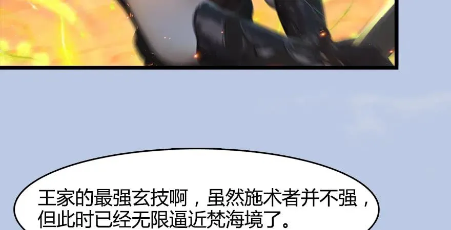 154 楚越VS王磊（下） 第9页