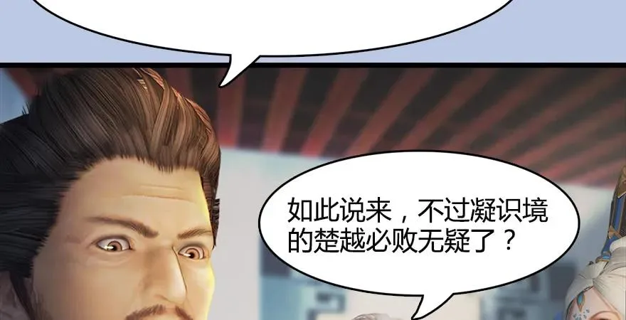 154 楚越VS王磊（下） 第10页