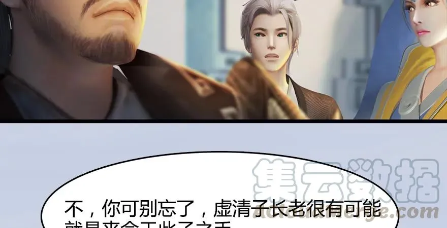 154 楚越VS王磊（下） 第11页