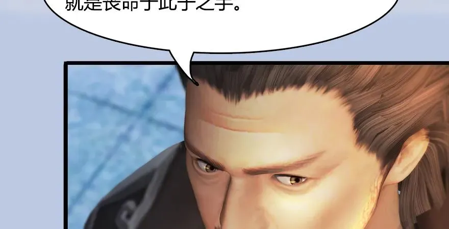 154 楚越VS王磊（下） 第12页