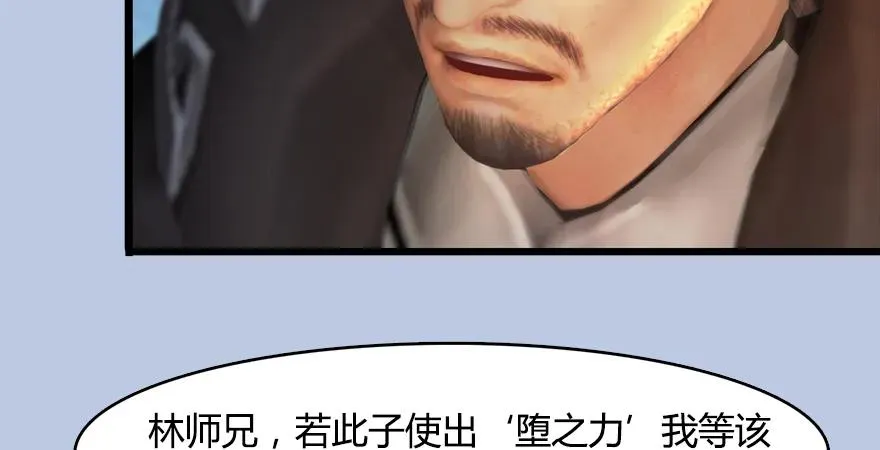 154 楚越VS王磊（下） 第13页