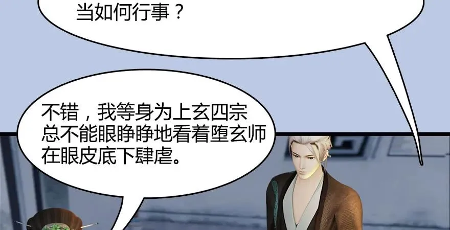 154 楚越VS王磊（下） 第14页