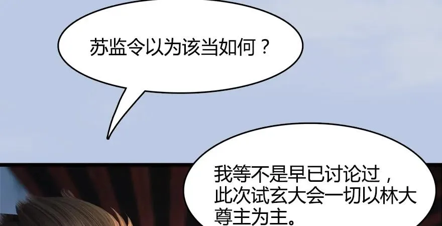 154 楚越VS王磊（下） 第17页
