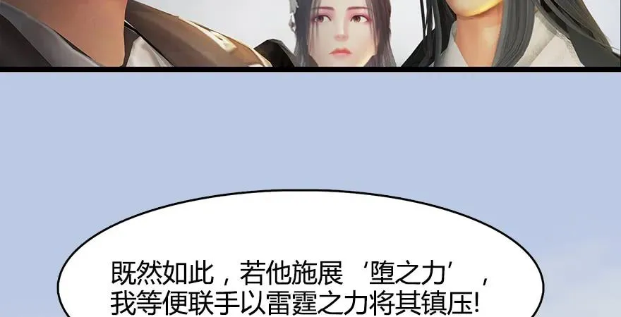 154 楚越VS王磊（下） 第19页