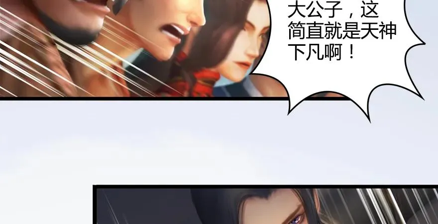 154 楚越VS王磊（下） 第30页