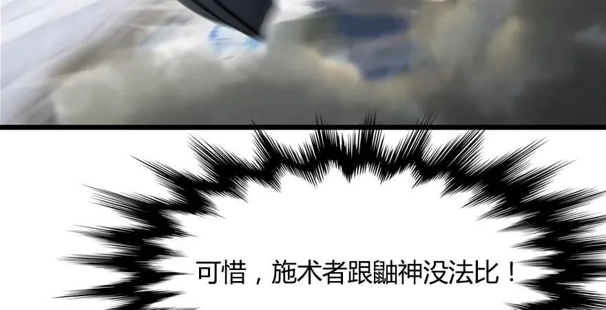 154 楚越VS王磊（下） 第35页