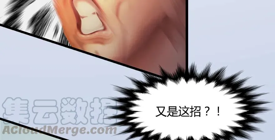 154 楚越VS王磊（下） 第41页
