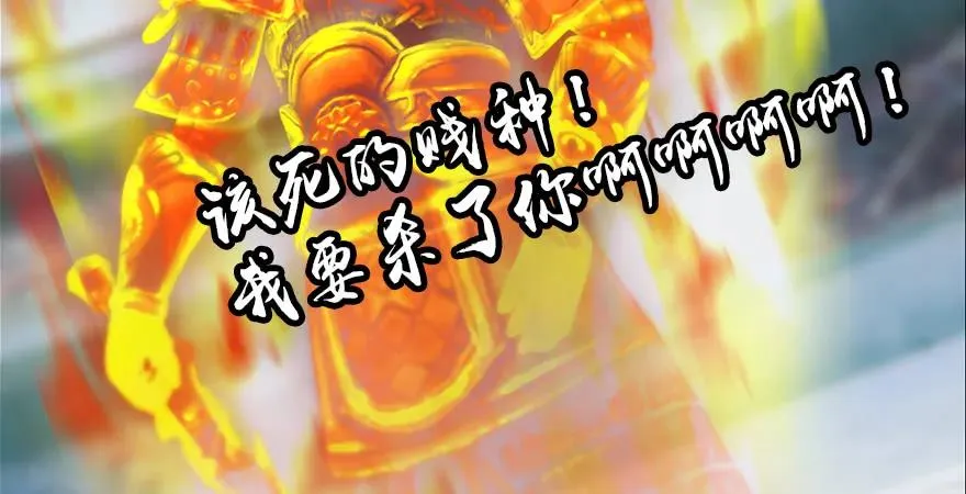 154 楚越VS王磊（下） 第43页
