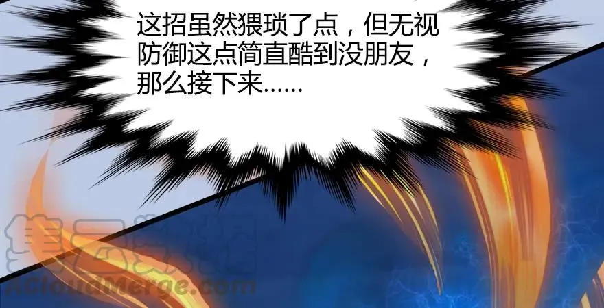 154 楚越VS王磊（下） 第46页