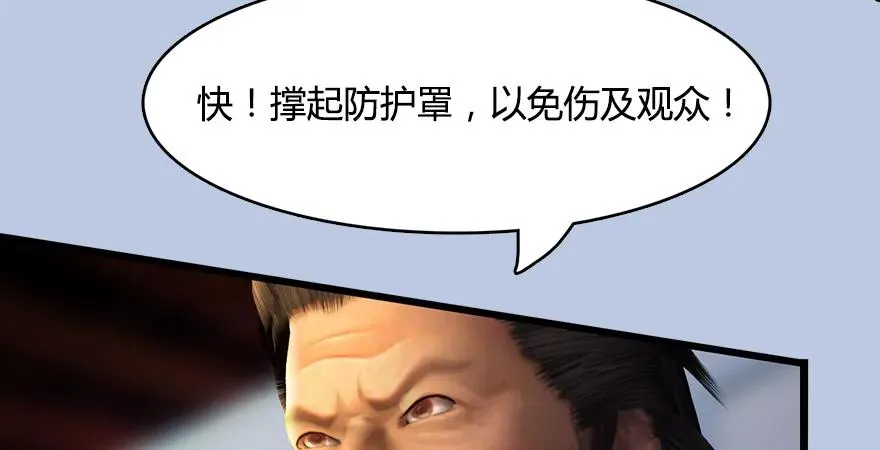 154 楚越VS王磊（下） 第54页