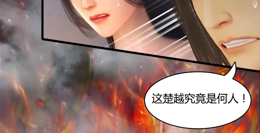 154 楚越VS王磊（下） 第60页
