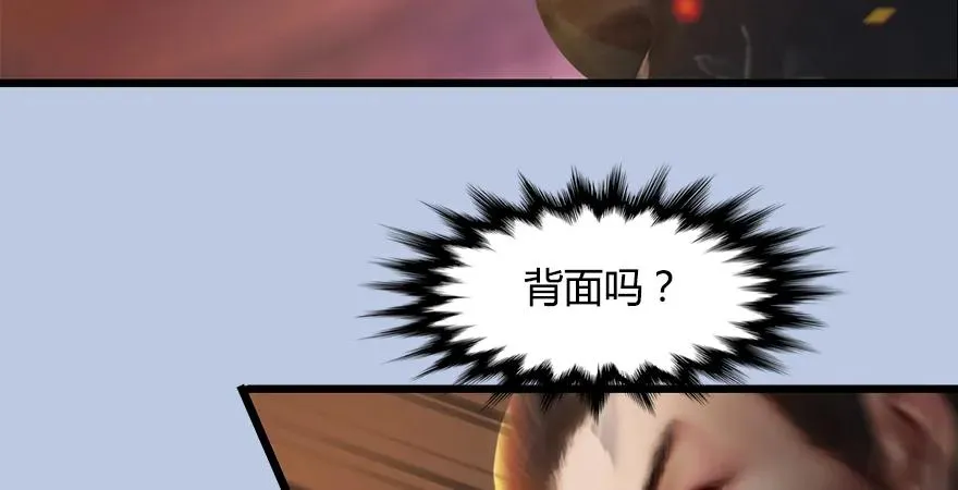 154 楚越VS王磊（下） 第63页