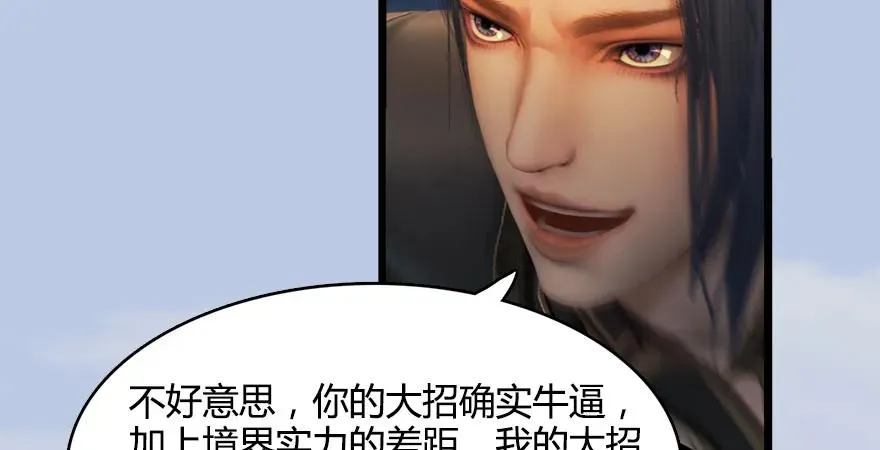 154 楚越VS王磊（下） 第73页