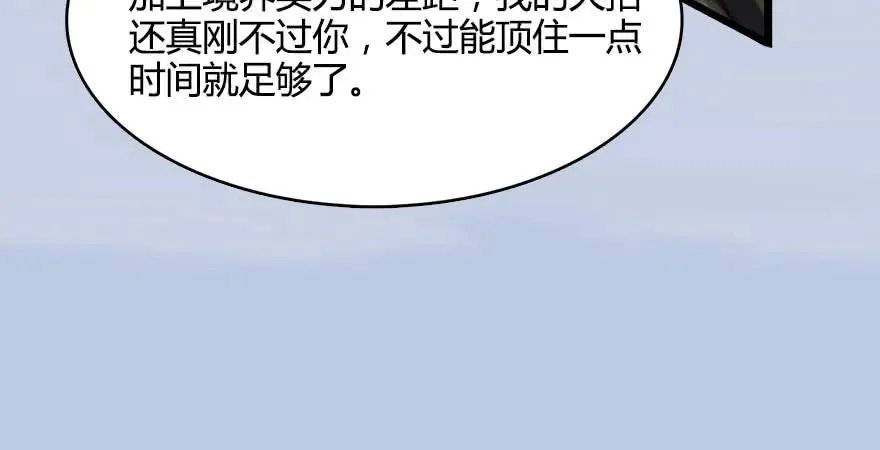 154 楚越VS王磊（下） 第74页