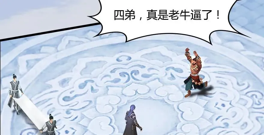 154 楚越VS王磊（下） 第80页