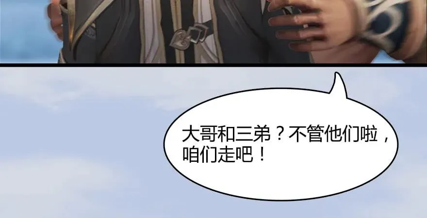 154 楚越VS王磊（下） 第84页