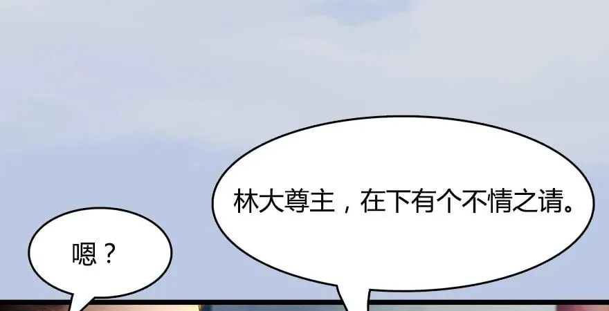 154 楚越VS王磊（下） 第92页