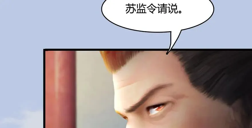 154 楚越VS王磊（下） 第95页