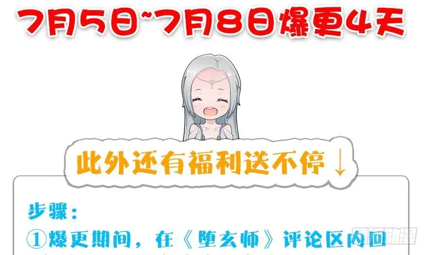 154 楚越VS王磊（下） 第100页