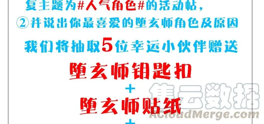154 楚越VS王磊（下） 第101页