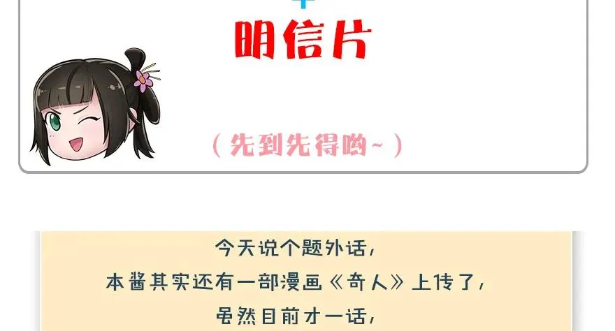 154 楚越VS王磊（下） 第102页