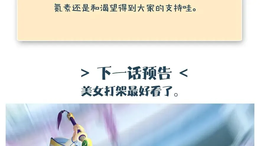 154 楚越VS王磊（下） 第103页