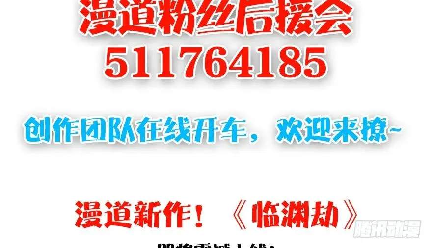 154 楚越VS王磊（下） 第109页