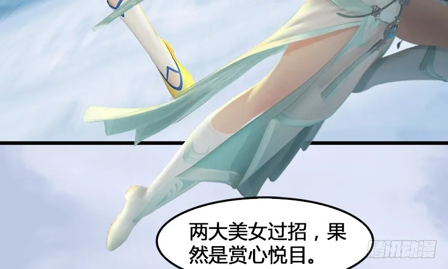 155 白堇VS若柳 第7页