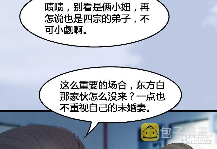 155 白堇VS若柳 第9页
