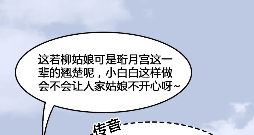 155 白堇VS若柳 第13页