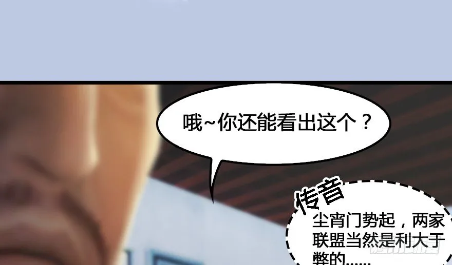 155 白堇VS若柳 第16页