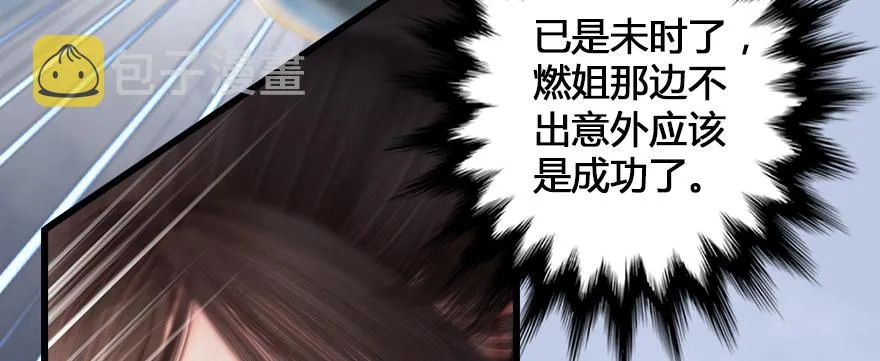 155 白堇VS若柳 第20页