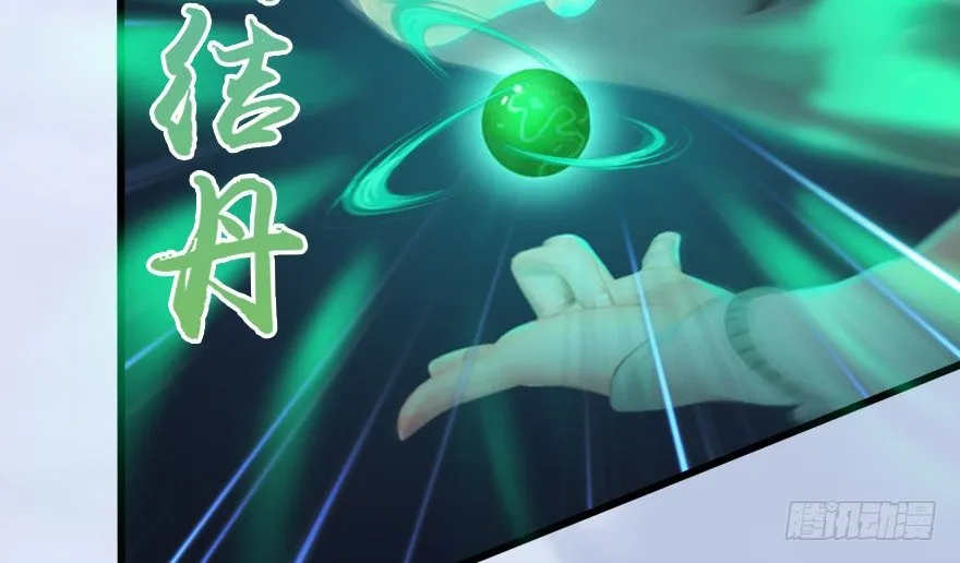 155 白堇VS若柳 第27页