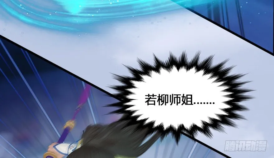 155 白堇VS若柳 第40页