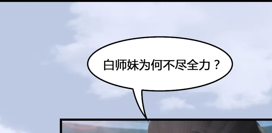 155 白堇VS若柳 第50页