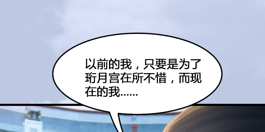 155 白堇VS若柳 第56页