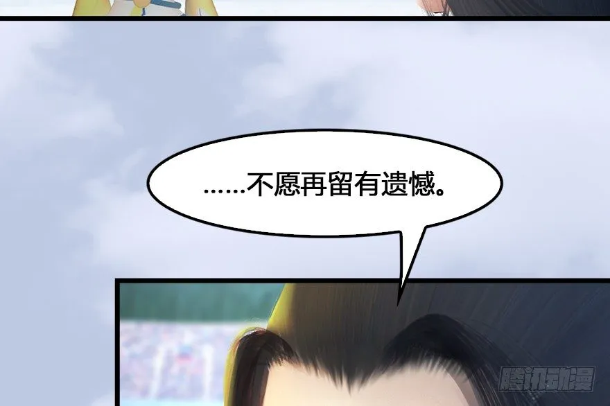 155 白堇VS若柳 第58页