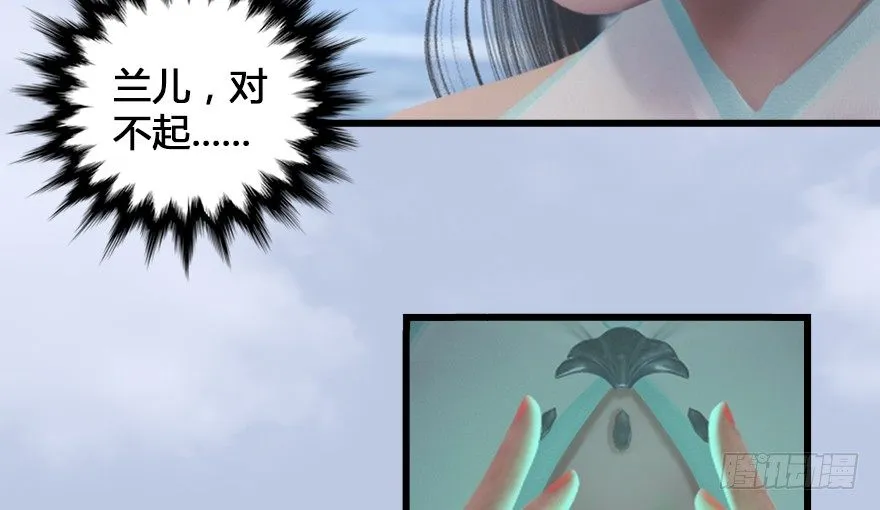 155 白堇VS若柳 第60页