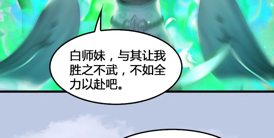 155 白堇VS若柳 第64页