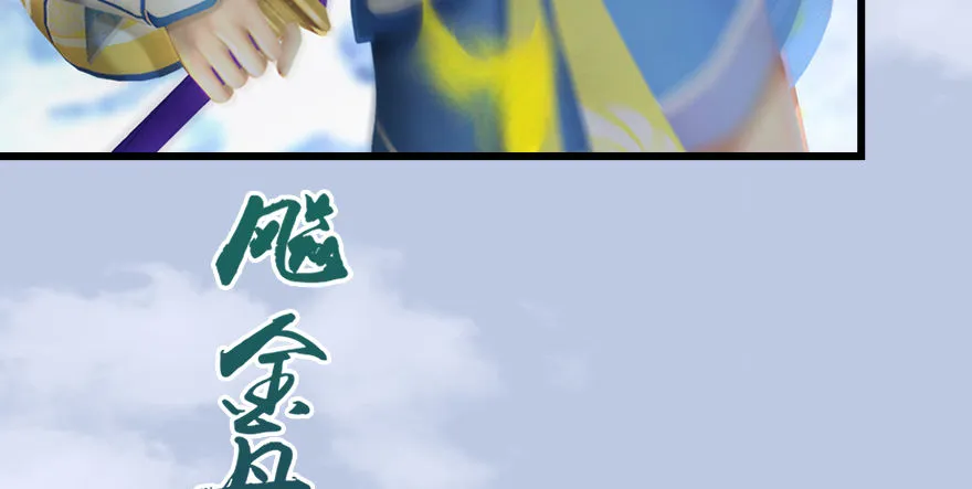 155 白堇VS若柳 第67页