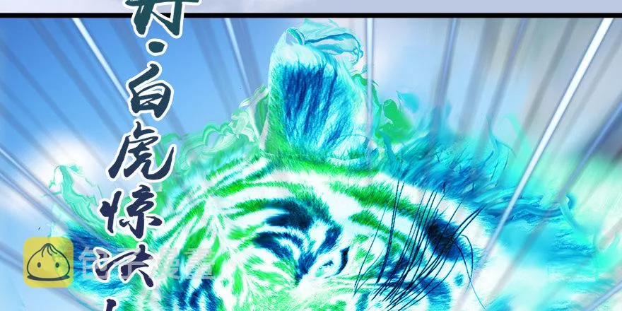 155 白堇VS若柳 第68页